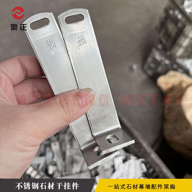 供应不锈钢304 316 202L型中东 沙特 卡塔尔迪拜专用大理石干挂件