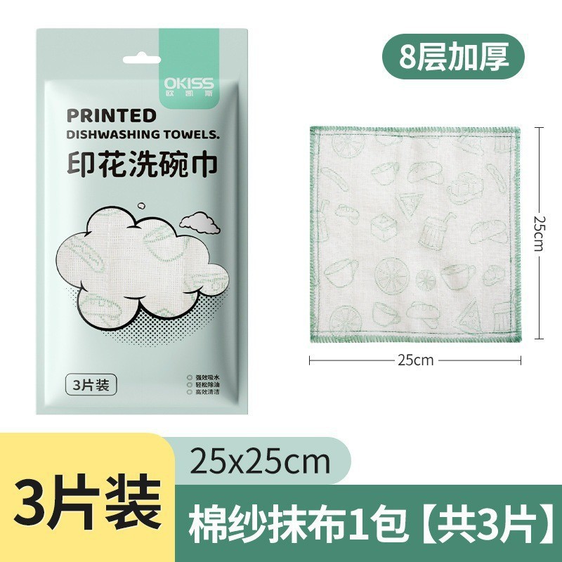 그린푸드 면걸레 8겹 25cm 3개/팩