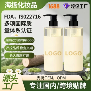 贴牌定制侧柏叶洗发水OEM山茶花氨基酸ODM持久留香去屑止痒洗发露