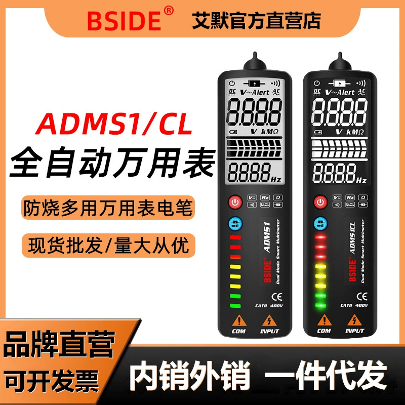 BSIDE ADMS1CL портативный интеллектуальный мультиметр измерительная ручка интегрированное обслуживание электрика цифровой универсальный счетчик