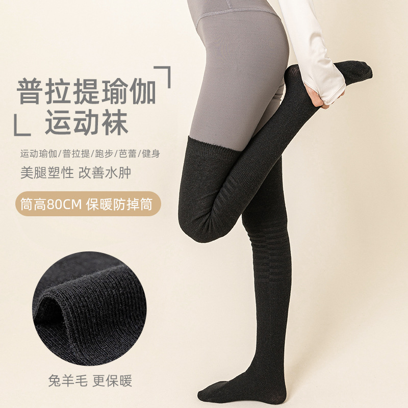 keep warm woolen demi-season knee socks for yoga