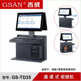 结算设备;收款机;收银台