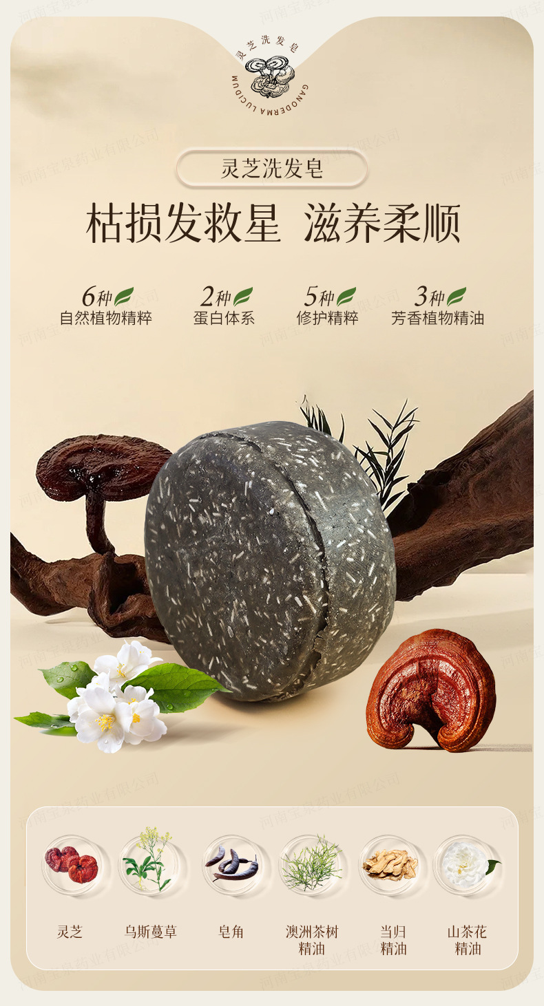 He Shou Wu Herbal Hair Soap Bar Cold Processed Shampoo Bar for Daily Hair Care 90g quality and texture