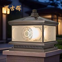 新太阳能全铜柱头灯户外庭院灯别墅大门灯门柱灯院子围墙灯柱