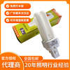 FSL Foshan Lighting energy saving light YDN Trichromatic Plug tube G24D Lamp tube Down lamp inductance Intubate