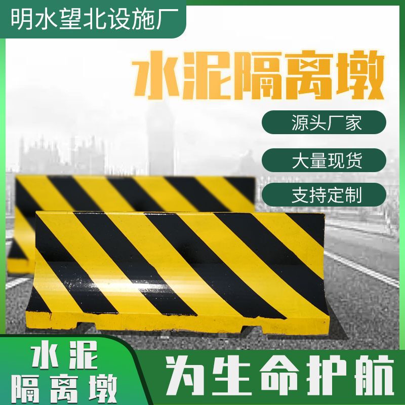 Parking Lot Highway Intersection Concrete Diversion Guardrail Pier Traffic Facilities Community Anti-Collision Pier Cement Isolation Pier Parking Lot Highway Intersection Concrete Diversion Guardrail Pier Traffic Facilities Community Anti-Collision Pier Cement Isolation Pier