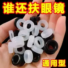 眼镜防滑耳勾圈防掉脱落神器硅胶固定配件耳托耳后镜腿托架拖脚套