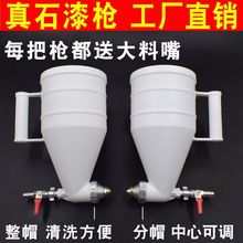 真石漆喷枪外墙建筑喷弹涂料机石头漆水泥砂浆硅藻泥喷沙壶抢工具