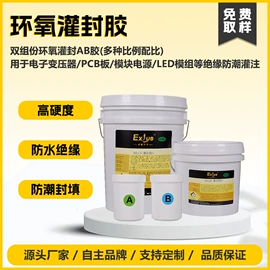 密封胶;灌封胶;绝缘胶
