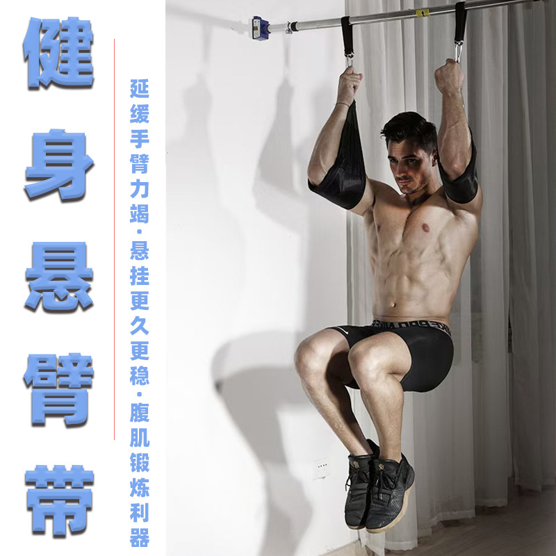 푸시업 보조벨트, 캔틸레버벨트, 복근 트레이닝 도어형 수평봉 보조벨트, 복근 강화기, 홈서스펜션