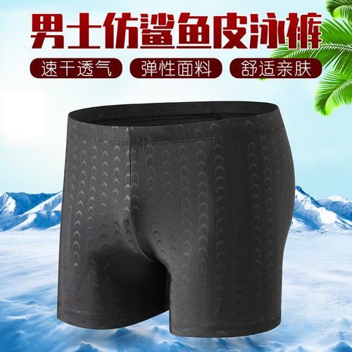Men's Sharkskin Skin Trunks Swim Shorts, Loose Plus Size Swimwear for Men, Stylish Swim Cap and Swim Suit