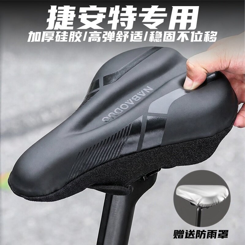 Suitable for Giant bicycle seat covers, ultra-soft to prevent butt pain, universal thickened silicone seat cover for mountain and road bikes