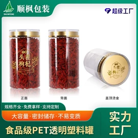 塑料罐;塑料瓶、壶;塑料盒