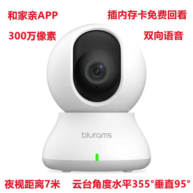 China Mobile Hejiaqi スマート カメラ ホーム 300 万高解像度 360 度回転携帯電話リモート監視|undefined