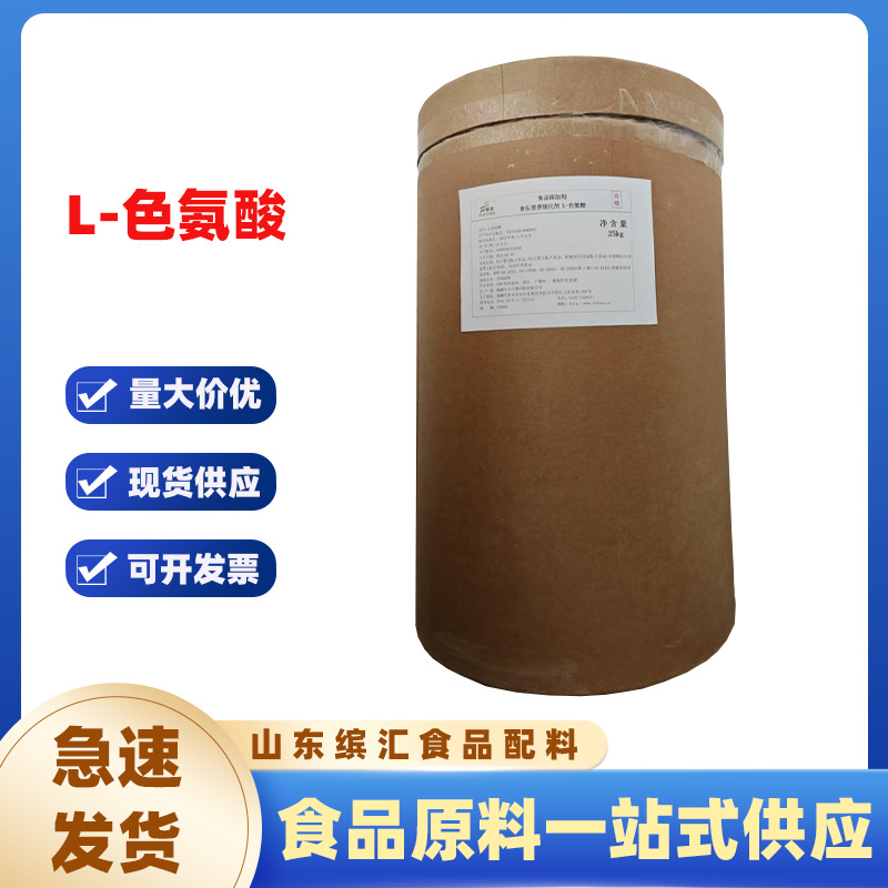 【L-脯氨酸】样品食品级氨基酸 L-脯氨酸食品级营养增补剂 脯氨酸