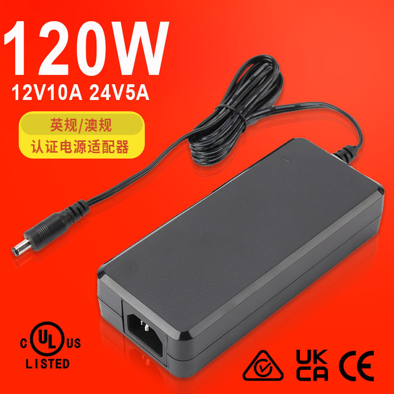 12v1 0a/24v5a電源アダプター日本PSE米国ETL abe3c認証工場現物|undefined