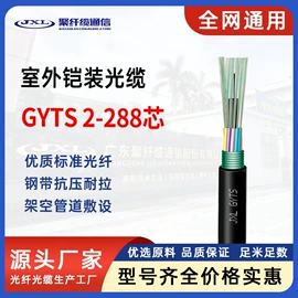 光缆;光纤电缆;光纤跳线