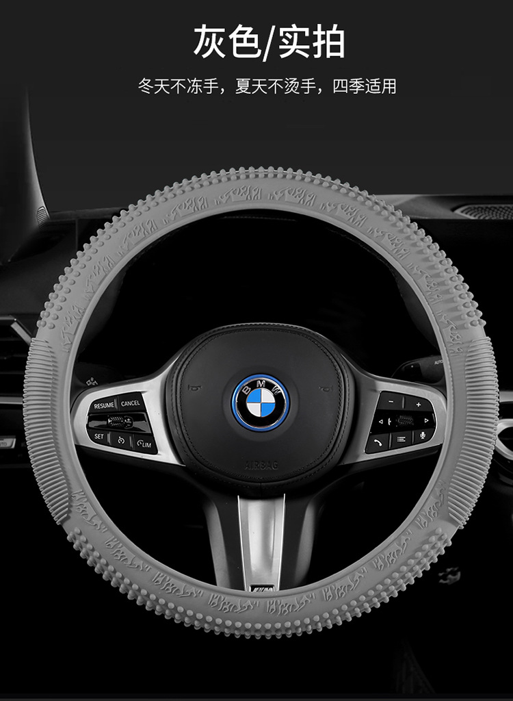 Car silicone steering wheel cover men's and women's summer fashion sweat-absorbent non-slip handle cover universal four-season thin soft