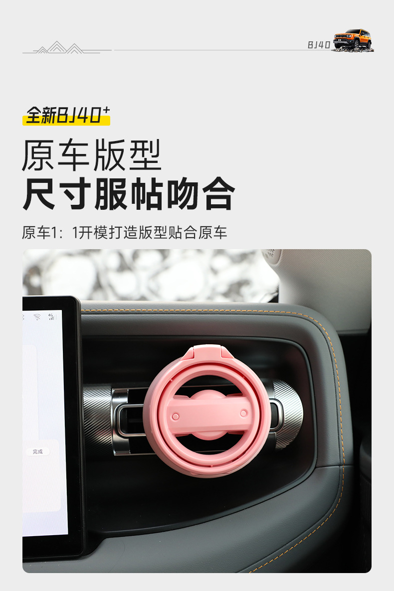 Suitable for the New Bj40 Car Water Cup Holder, Central Control Interior, Additional Air Conditioning Vent Drink Holder, Foldable