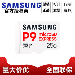 ����TF�� P9 Express MicroSD �m��Switch2�Α�C�\�����C�o�˙C