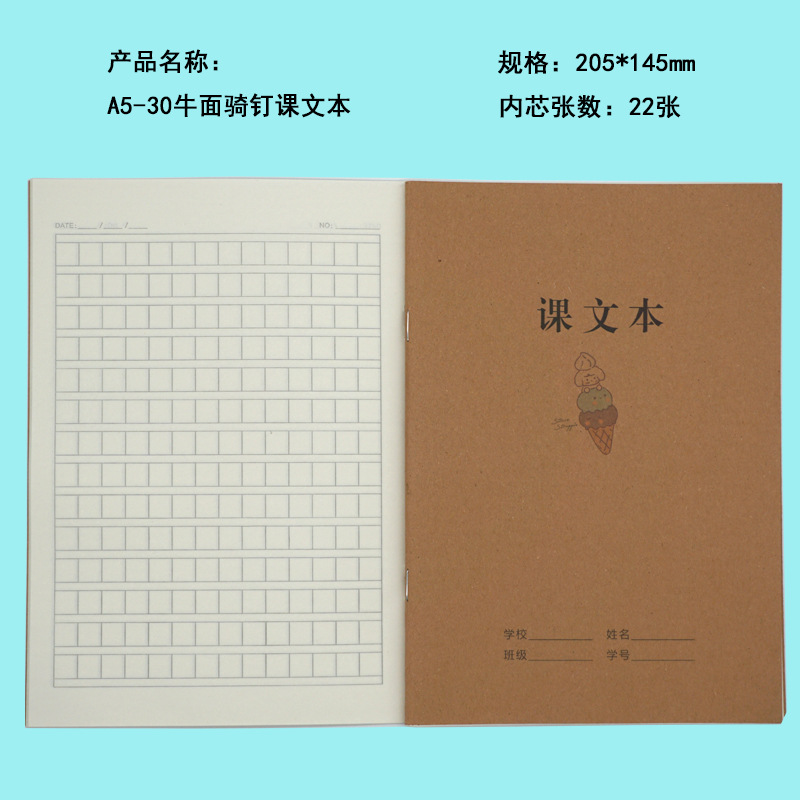 tsA5-30牛面骑钉课文本