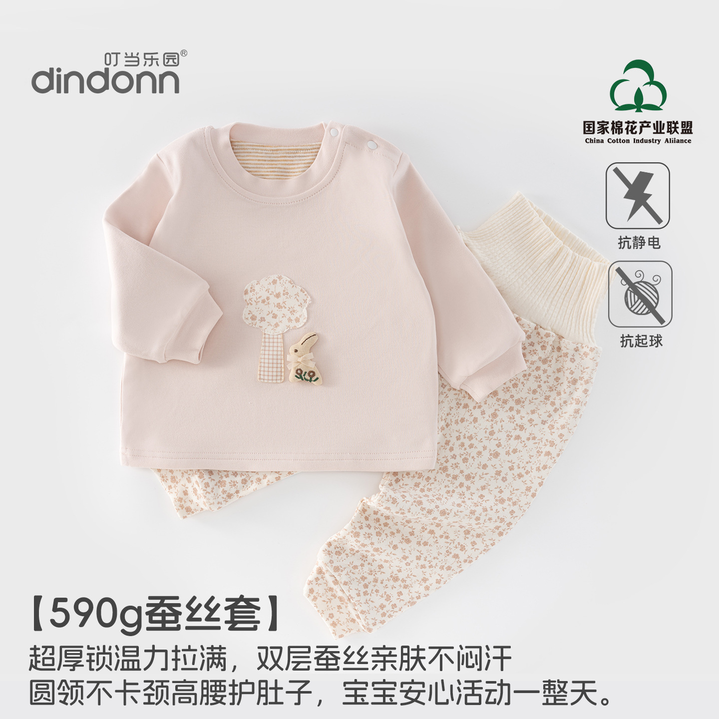 Pink looking up bunny (runs small, order one size up)