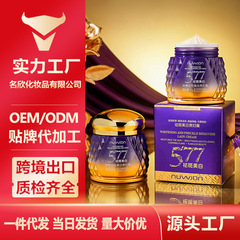 妳尊祛斑美白贵妇膏 滋润肌肤提亮润色遮盖瑕疵美白丝滑贵妇膏