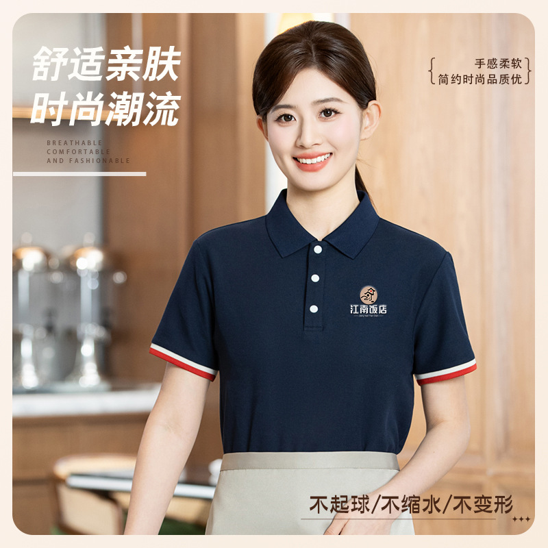 服务员工装短袖t恤定制夏季烧烤奶茶饭店咖啡餐厅服务员工作服