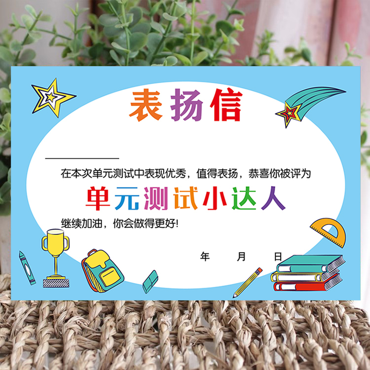 A5阅读之星阅读日表扬信小奖状小学生创意小学生表扬信喜报表扬卡|undefined