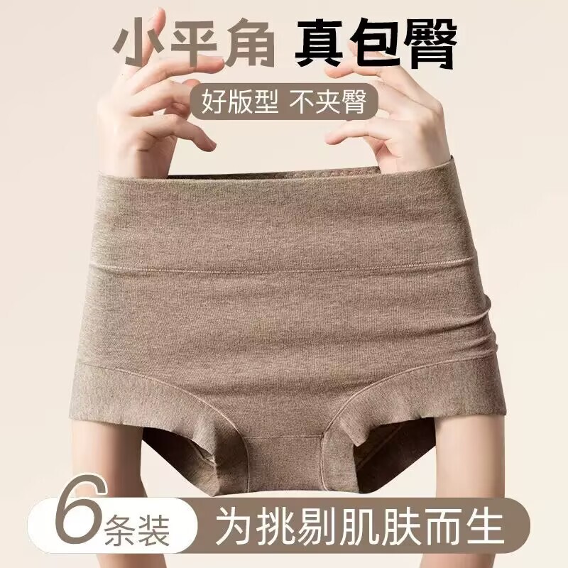 Colorful Cotton 10A Antibacterial High-Waisted Flat-Angle Tummy Control Panties for Women, Pure Cotton Antibacterial Seamless Breathable Hip-Hugging Briefs