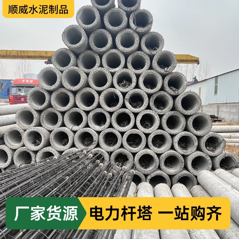 电杆厂家190*12米230*15米大弯矩电杆非预应力电杆钢筋混凝土电杆