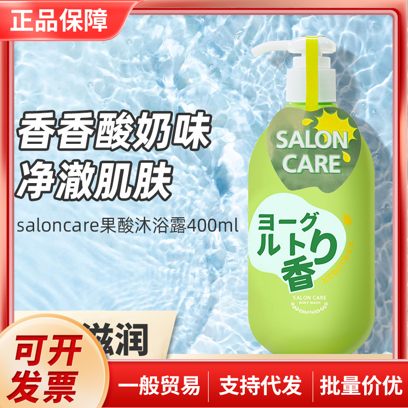 日本熊野油脂沙龙护理果酸沐浴露乳400ml去角质保湿滋润持久留香