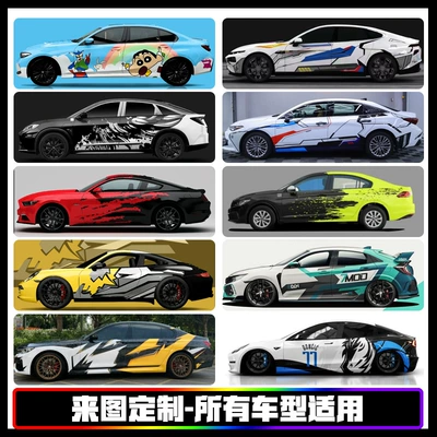 Sticker: Auto Color Change Film - for-other-models-consult-customer-service-for-customization-contact-customer-service-for-details