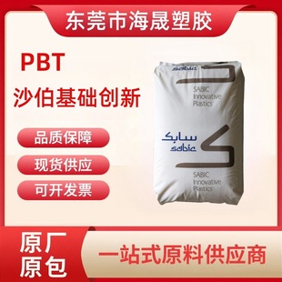 PBT Saber Foundation (USA) 325-1001 Enhanced Grade High Impact Resistance, Heat Resistance and Low Water Absorption Industrial Field