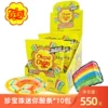 Tale 550g [Mini acid strip] Sour sour 55g*10 bags (single box)