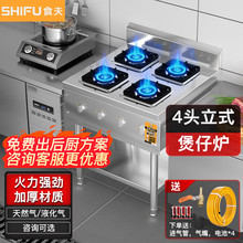 食夫商用猛火灶煲仔炉多头四六八眼燃气灶煤气液化气天然气商用灶