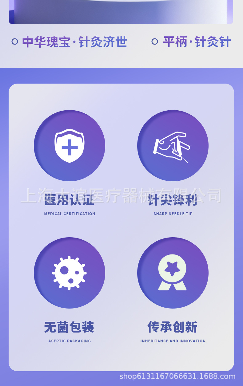 太谊——华宝平柄针(带进针管)详情_