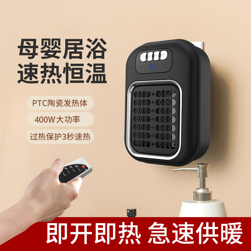 跨境迷你暖风机小型家用取暖器电暖器便携式壁挂热风机静音办公室|undefined