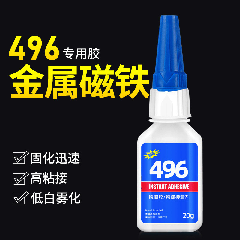 Adhesive specifically designed for bonding iron, metal, stainless steel, copper, aluminum alloy, iron sheets, and iron pipes. Welding agent, strong adhesive, waterproof.