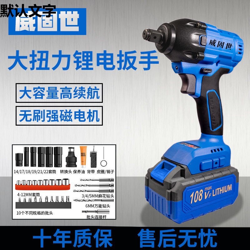 无刷电动扳手锂电冲击扳手手脚架木工汽修充电套筒风炮大扭力扳手