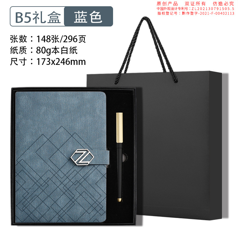 블루 019-18-B5 선물 상자