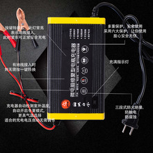 12V6A汽车摩托车单块电池充电器  蓄电池充电器单块铅酸充电器