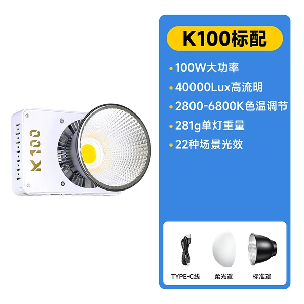 (White) K100 standard configuration