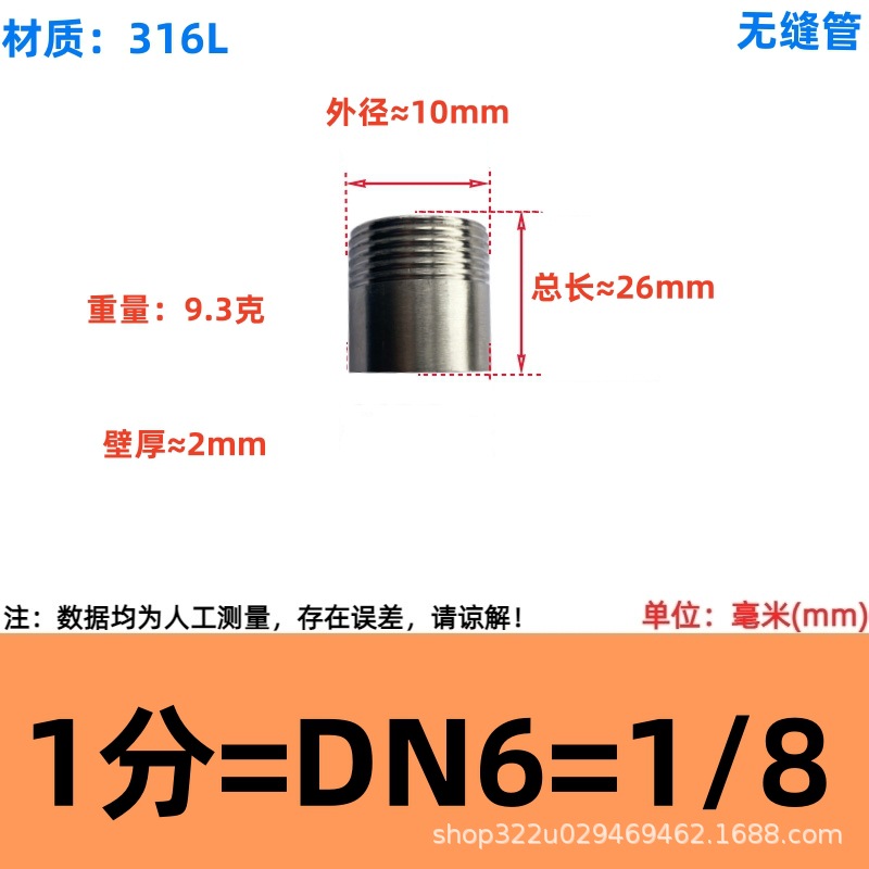 201/304/316 tubo de alambre de una sola cabeza de acero inoxidable tubo de alambre de una sola cabeza de soldadura conjunta alambre exterior