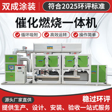 催化燃烧设备一体机厂家工业废气处理设备RCO活性炭吸附脱附装置