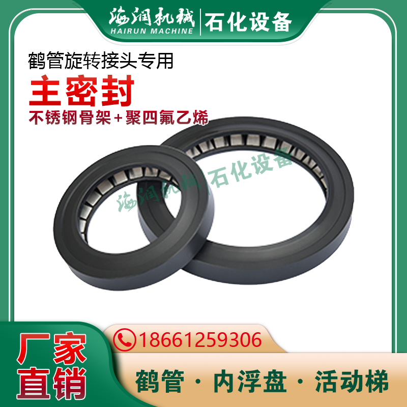 衬四氟鹤管密封圈 鹤管万向转接头密封圈 现货批发 O型圈型密封圈