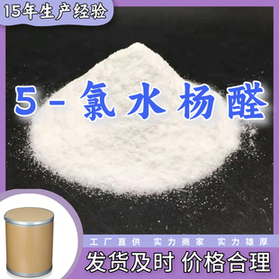 5-��ˮ��ȩ  2-�u��-5-�ȱ���ȩ 20�����a���}��F؛ɽ�|���K