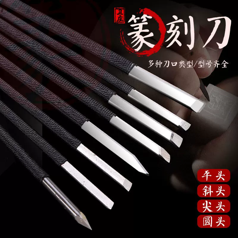 吴昌硕篆刻刻刀高级钨钢合金雕刻刀手工刻石料印章4-8件全套盒装
