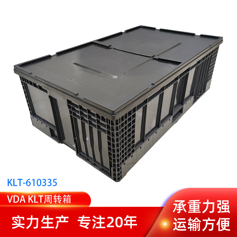 塑料KLT周转箱  KLT 1000*600*335德系汽车零配件配套物流箱带盖