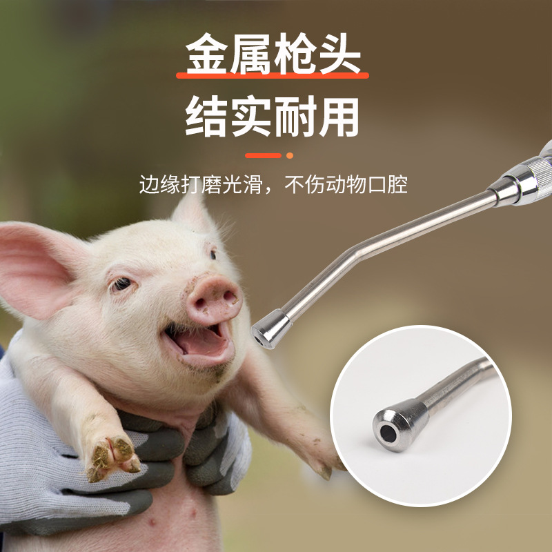 Pistola de alimentación veterinaria de acero inoxidable para vacas y ovejas, arma de alimentación metálica para alimentación continua de cerdos, vacas y ovejas, artefacto de alimentación de medicamentos